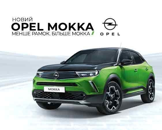 Автомобиль Opel Автомобиль Опель